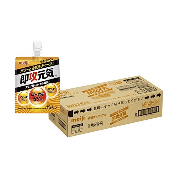 他サイト： 即攻元気ゼリー アミノ酸&amp;ローヤルゼリー 180g×36個【ケース】 明治の商品画像