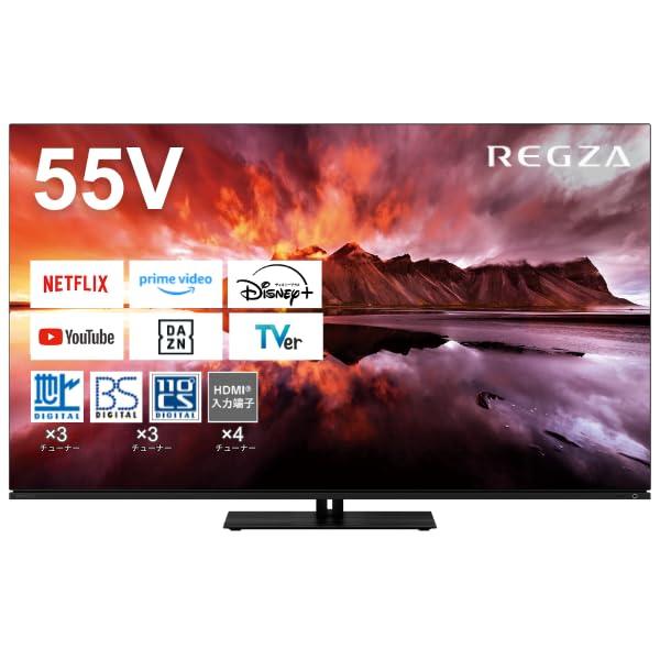 REGZA 55インチ 有機EL 55X8900N スマートテレビ Dolby Atmos対応 2024