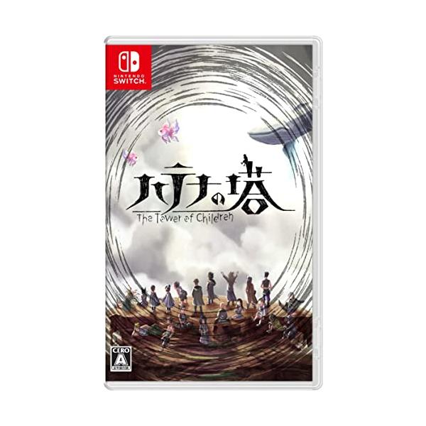他サイト： ハテナの塔 -The Tower of Children- - Switchの商品画像