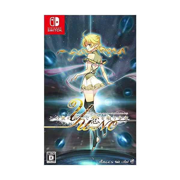 この世の果てで恋を唄う少女YU-NO - Switch この世の果てで恋を唄う少女YU-NO - Switch : Kokochie - 通販 - Yahoo