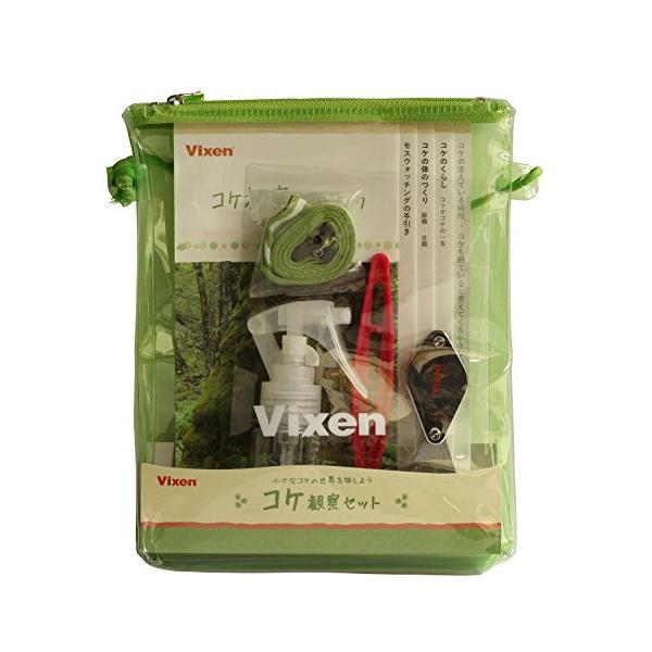 (未使用･未開封品)Vixen ルーペ コケ観察セット 71122-2 Vixen ルーペ コケ観察セット 71122-2 : plusa - 通販 - Yahoo