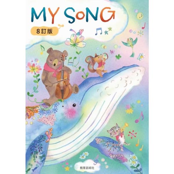 �N���X�����p MY SONG [8����] ���i�摜