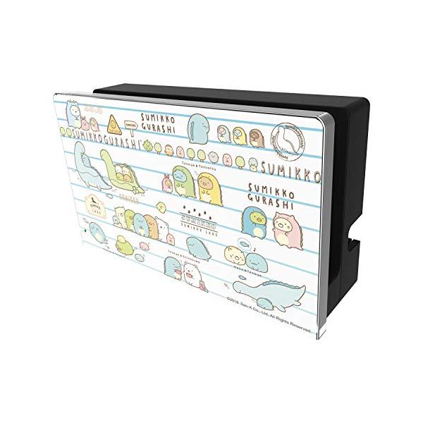 【任天堂ライセンス商品】SWITCH用キャラクタードックカバー for ニンテンドーSWITCH『すみっコぐらし (とかげとおかあさん) 』 -