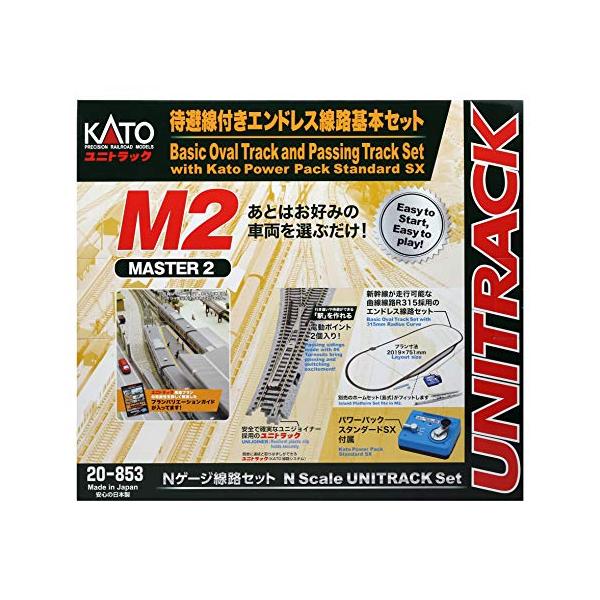 KATO Nゲージ M2 待避線付きエンドレス 基本セットマスター2 20