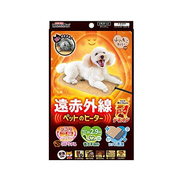 ドギーマン イヌ対応 遠赤外線 ペットのヒーターテキオン レギュラー