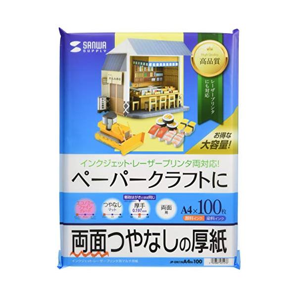 サンワサプライ(Sanwa Supply) インクジェットプリンタ用厚紙 A4 大容量 JP-EM1NA4N-100