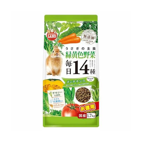 ミニマルランド うさぎの主食 毎日14種 緑黄色野菜 1.7kg お徳用 メンテナンス 離乳〜4歳まで 無添加 国産