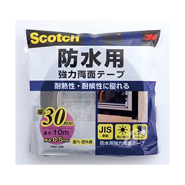 他サイト： スリーエム(3M) 3M 両面テープ 強力 防水用 JIS規格準拠 幅30mm 長さ10ｍ スコッチ PWP-30R 耐熱 耐候の商品画像