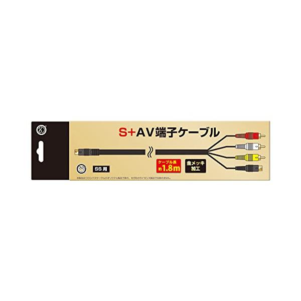 他サイト： (SS用)S+AV端子ケーブル - セガサターン用周辺機器の商品画像
