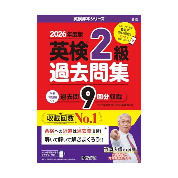 �p���Q���ߋ���W�i2026�N�x�Łj (�p���Ԗ{�V���[�Y) ���i�摜