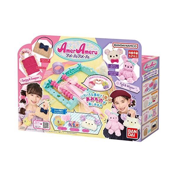 他サイト： バンダイ(BANDAI) アメールアメールの商品画像