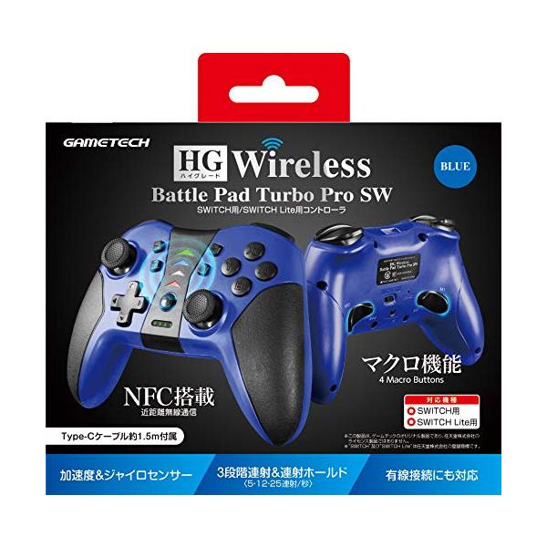 ニンテンドースイッチ用無線コントローラ『HG ワイヤレスバトルパッドターボProSW(ブルー)』 - Switch