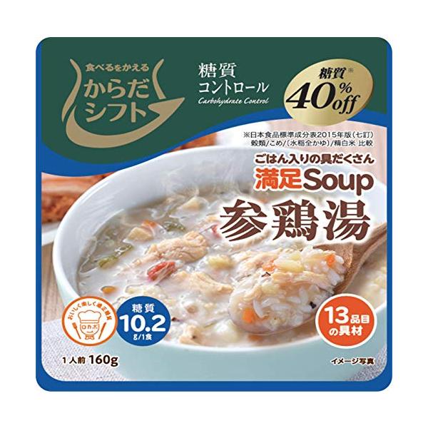 他サイト： からだシフト 糖質コントロール 満足Soup 参鶏湯 1人前 160g ×6の商品画像