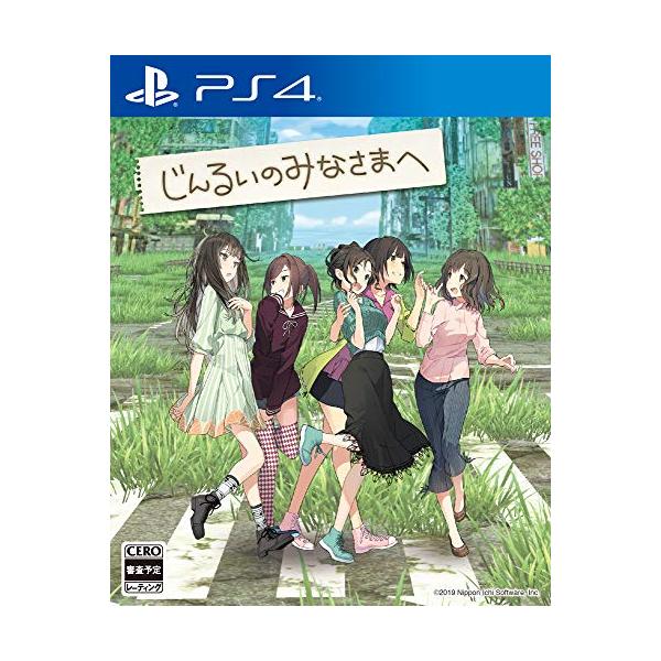 (未使用･未開封品)じんるいのみなさまへ - PS4 日本一ソフトウェア じんるいのみなさまへ PS4秋葉原