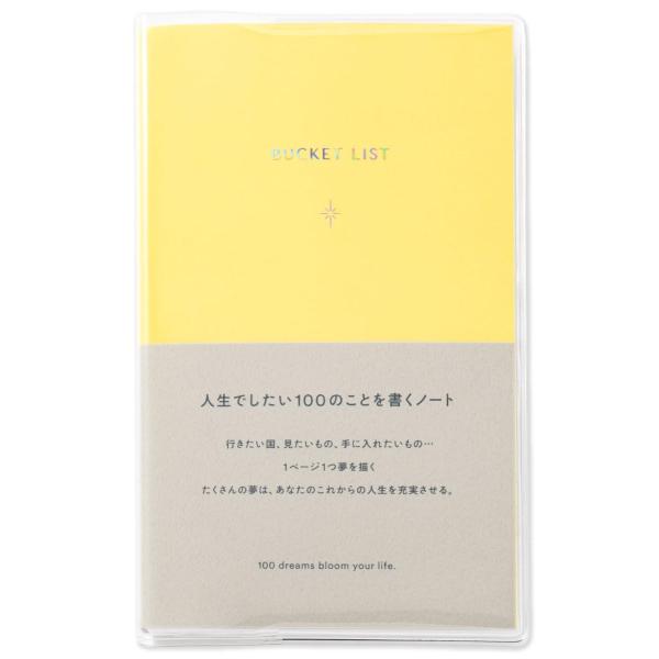 いろは出版 バケットリスト やりたいことリスト BUCKET LIST A6 変形