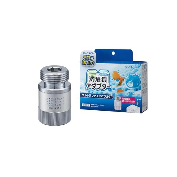 SANEI 洗濯機用アダプター ウルトラファインバブル発生 簡単取付＆工具