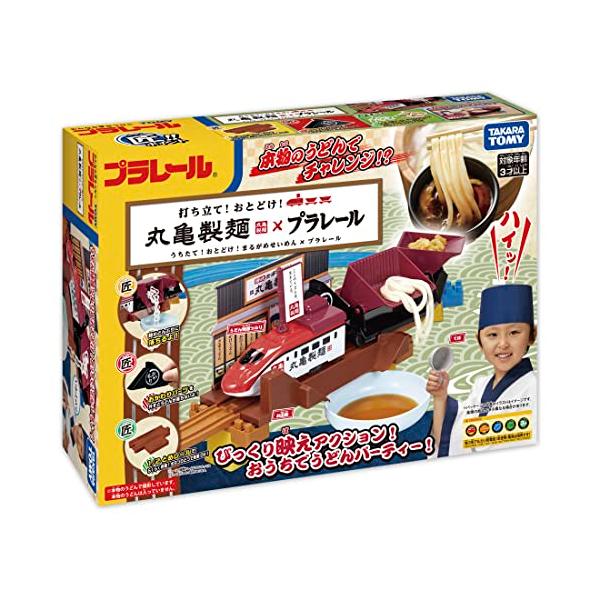 プラレール 打ち立て!おとどけ!丸亀製麺×プラレール