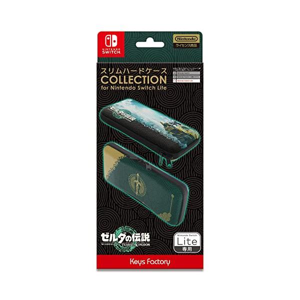 他サイト： 【任天堂ライセンス商品】スリムハードケースCOLLECTION for Nintendo Switch Lite (ゼルダの伝説 ティアーズ オの商品画像