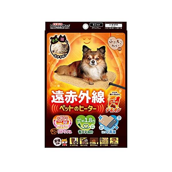 他サイト： ドギーマン 遠赤外線 ペットのヒーターテキオン ミニの商品画像