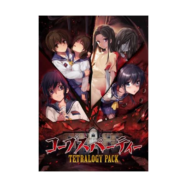 コープスパーティー TETRALOGY PACK - Switch