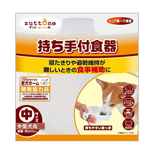 ペット犬猫用　持ち手付食器　中大サイズ　5点 ペティオ (Petio) ずっとね 持ち手付食器 中型犬用 中 : Kokochie