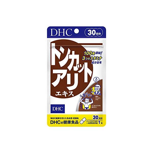 他サイト： DHC トンカットアリエキス 30日分 (30粒)の商品画像