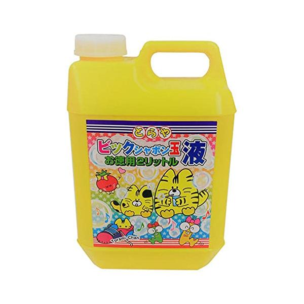 他サイト： とらや ビックシャボン玉液 お徳用 2リットルの商品画像