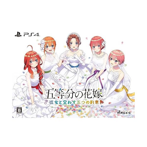 五等分の花嫁 〜彼女と交わす五つの約束〜 限定版【同梱物】新婚生活ドラマCD第二弾×５枚組 & B5クリアファイル×５枚組 同梱 - PS4