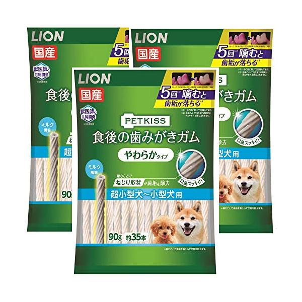他サイト： ライオン (LION) ペットキッス (PETKISS) 犬用おやつ 食後の歯みがきガム やわらかタイプ 超小型犬~小型犬用 3個パック (まとの商品画像