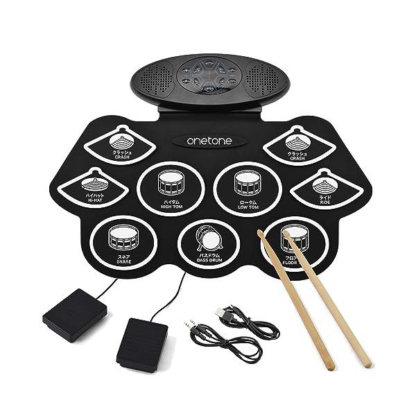 他サイト： ONETONE ワントーン 電子ドラム ロールアップドラム スピーカー内蔵 充電池駆動 日本語表記 OTRD-05 (フットペダル/ドラムスティの商品画像