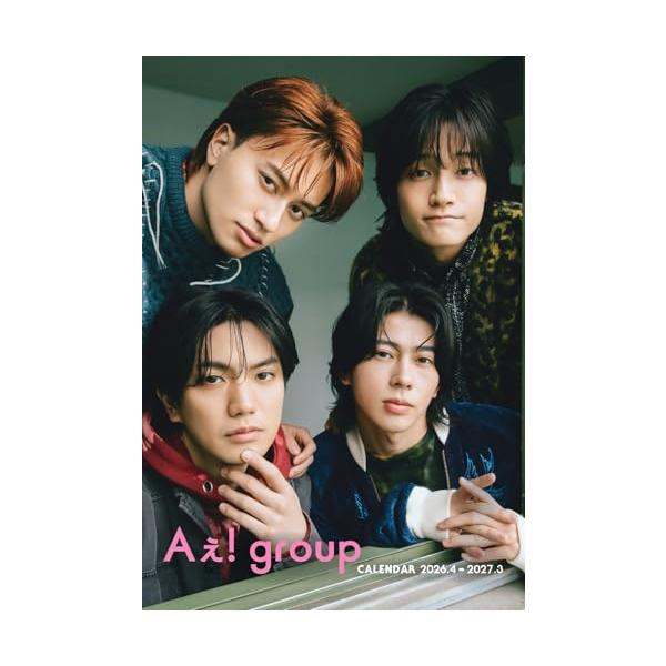Aぇ! groupカレンダー2026.4→2027.3（STARTO ENTERTAINMENT公認） ([カレンダー])