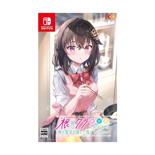 Switch】根暗なクラスメイトが俺の胃袋を掴んで放してくれない : plusa