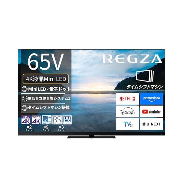 REGZA レグザ テレビ 65Z870M (65インチ / 4K テレビ/Mini LED 量子