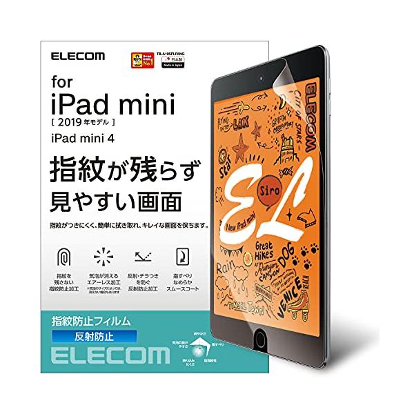 他サイト： エレコム iPad mini 第5/4世代 (2019/2015年) フィルム 防指紋 反射防止 TB-A19SFLFAの商品画像