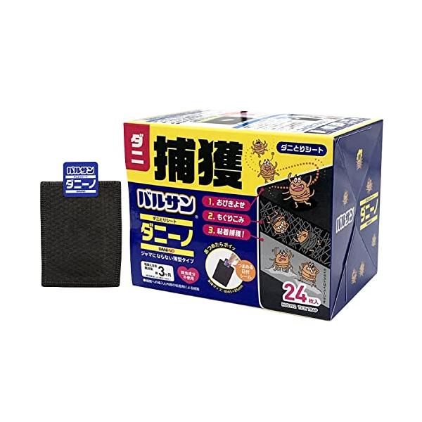 他サイト： レック バルサン ダニ捕りシート ダニーノ (24枚入) 捕獲したダニごと捨てる H00392の商品画像