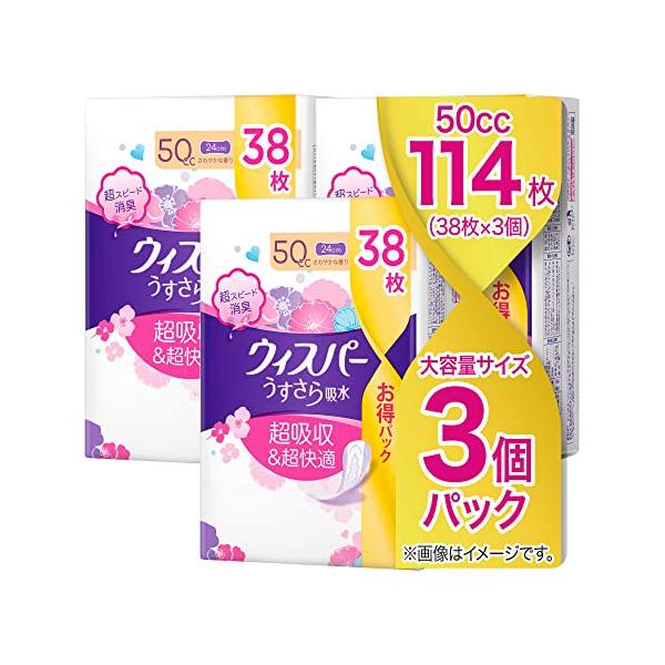 他サイト： 【まとめ買い】ウィスパー うすさら吸水 50cc 24cm 114枚(38枚×3パック) (女性用 吸水ケア 尿もれパッド)【中量用】の商品画像