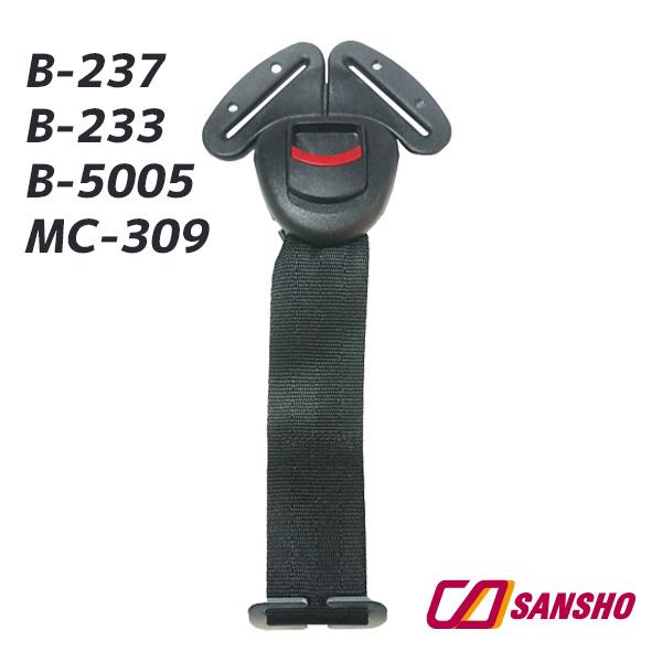 商品名 ：HGデニムハーネスバックルセットカ ラ ー ：ブラック適合：B-237 HGデニム・ハーネス　　　　B-233 HGミニーマウスハイバックシート　　　　B-5005 SAハーネスジュニアFIX-BR　　　　MC-309シリーズ　ク...