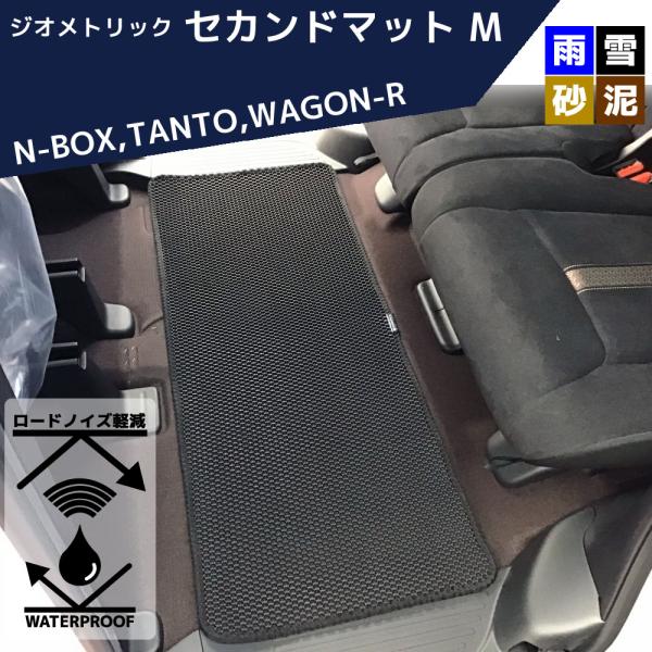 ジオメトリック セカンドマット M ZR-1121 ZERO REVO ゼロレボ N-BOX