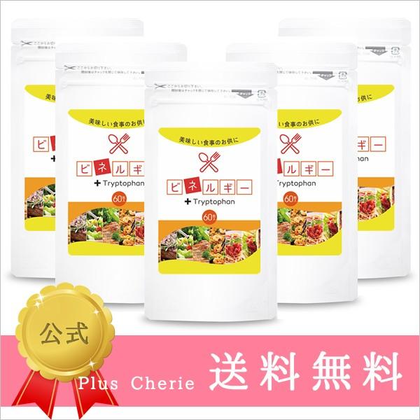 ダイエット サプリ ビネルギー Tryptophan トリプトファン 60粒 5個セット 食べて痩せる サプリメント 公式 送料無料 即日発送 Bineru 5 Plus Cherie Yahoo 店 通販 Yahoo ショッピング