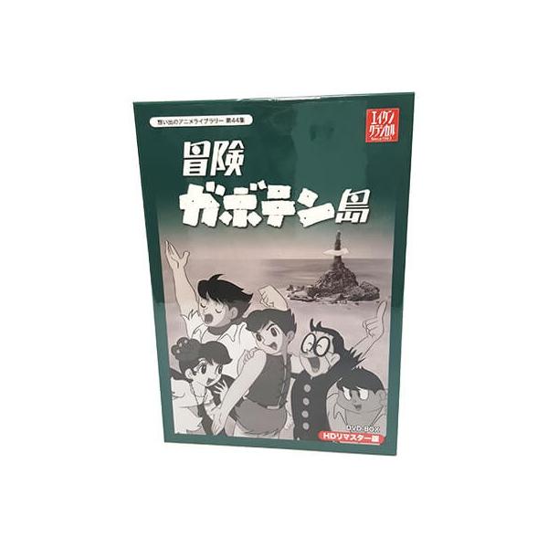 十五少年漂流記 アニメの価格と最安値 おすすめ通販を激安で