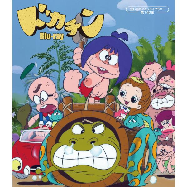 想い出のアニメライブラリー 第145集 ドカチン〈2枚組〉 ドカチン Blu-ray ブルーレイ 想い出のアニメライブラリー 第145集