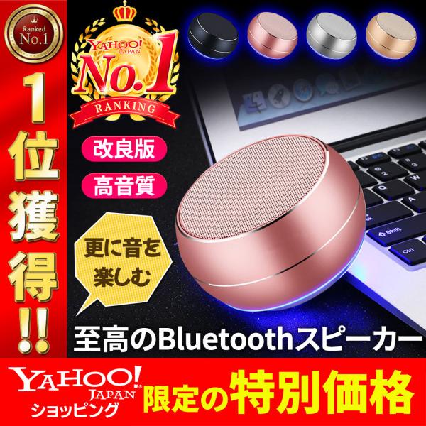 ブルートゥース Bluetooth スピーカー 高音質 小型 重低音 Iphone スマホ ワイヤレス ステレオ ハンズフリー 大容量 3500mah 高品質 おしゃれ Buyee Buyee 日本の通販商品 オークションの代理入札 代理購入