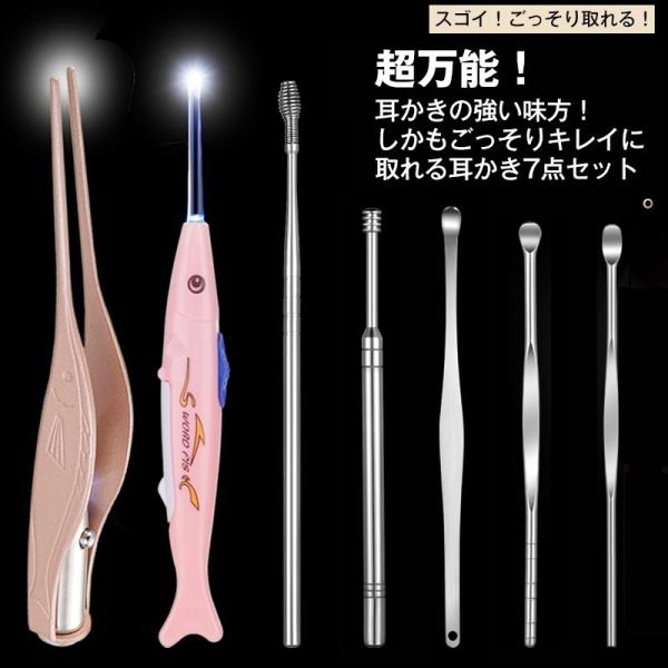 耳かき ピンセット ライト付き 7点セット 子供 赤ちゃん 子供 光る 耳垢 除去 Ledライト ステンレス製 鼻垢 耳かきセット 送料無料 Buyee 日本代购平台 产品购物网站大全 Buyee一站式代购 Bot Online