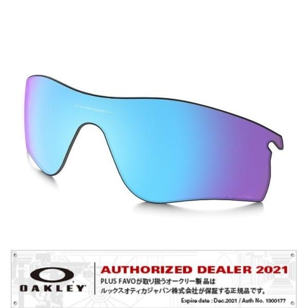 Oakley Radarlock Path Prizm Sapphire Polarized 101 118 014 オークリー レーダーロック 純正レンズキット 国内正規品 即納 101 118 014 Plus Favo 通販 Yahoo ショッピング
