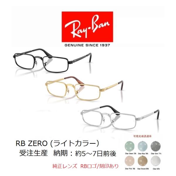 �y�󒍐��Y�z ���K�ۏ؏�(����)�t ���C�o�� Ray-Ban A$AP Rocky RX3927V OPTICS RB3927V �G�C�T�b�v ���b�L�[ �R���{���f�� ���C�g�J���[ �N���A ���i�摜