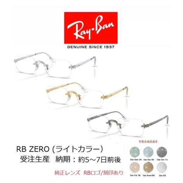 �y�󒍐��Y�z ���K�ۏ؏�(����)�t ���C�o�� Ray-Ban A$AP Rocky RX3928V OPTICS RB3928V �G�C�T�b�v ���b�L�[ �R���{���f�� ���C�g�J���[ �N���A ���i�摜