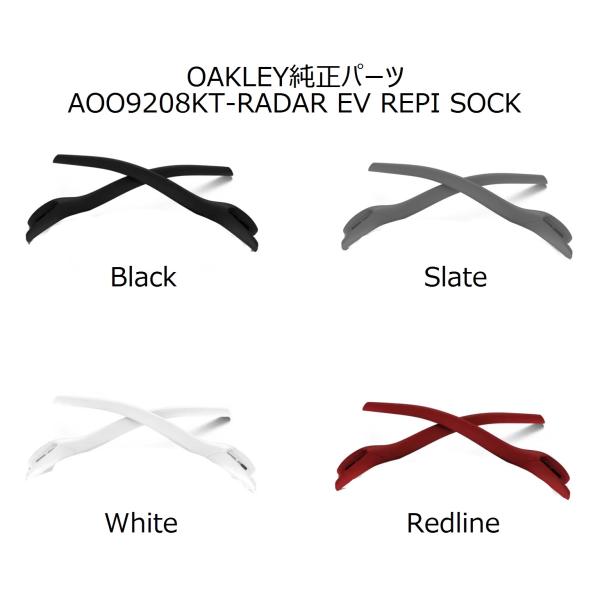 OAKLEY純正パーツ　国内正規品です消耗パーツの交換　カラーチェンジでリフレッシュにご使用ください。内容物イヤーソック：１ペア●郵便にて発送いたしますので、ジッパー付きポリバッグに入れて発送いたします。●郵便のため到着まで１週間前後かかる...