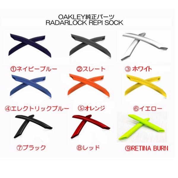 plusfavo_oakley-radarlock-sock plusfavo_oakley-radarlock-sock