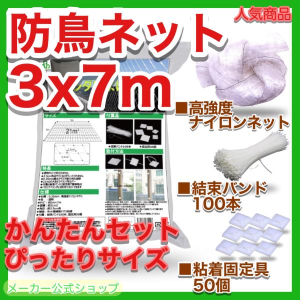 防鳥ネット サイズ 3m×7m 張り方 ベランダ 留め具 透明 カラス 鳩 plusgree