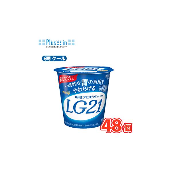 明治プロビオヨーグルト 明治 プロビオ ヨーグルト LG21 食べる タイプ